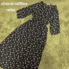 chocol raffine robe フラワープリント ロングワンピース