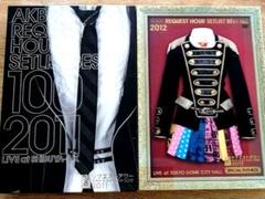 【2点セット】AKB48/リクエストアワーセットリスト2011＆2012
