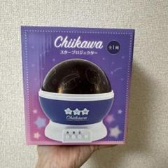 飛電或人　ちいかわ　スタープロジェクター 36個セット Amazon.co.jp: ちい*かわ スタープロジェクター 星座 ライト