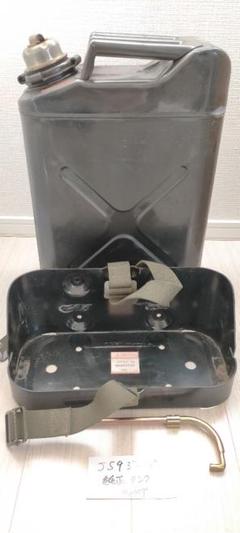 ガソリン缶 ジープ缶の中古 未使用品を探そう メルカリ ガソリン缶 ジープ缶の中古 未使用品を探そう メルカリ