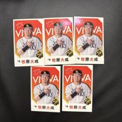 牧原大成 VIVAカード 5枚セット