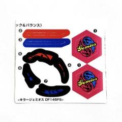 ベイブレード カプリコーネ エスコルピオ ジェミオス エスコルピオ ジェミオス 2025年最新】ジェミオスの人気アイテム - メルカリ