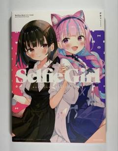 Selfie Girl がおう作品集 Selfie Girl がおう作品集 - がおう - ビジネス・実用書・無料