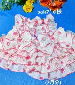 ☆sak7˚✧様☆犬服☆ハンドメイド