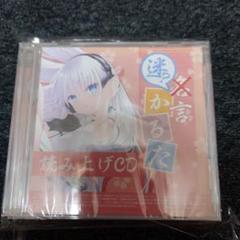 Key迷言かるた復刻版withサマポケ【読み上げCD2枚入り】