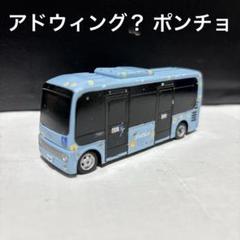 アドウィング【朝日自動車 日野ポンチョ】ミニカー