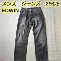 EDWIN　メンズ　デニムジーンズ　29インチ　黒
