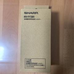 HV-301の中古/未使用品 - メルカリ HV-301の中古/未使用品 - メルカリ
