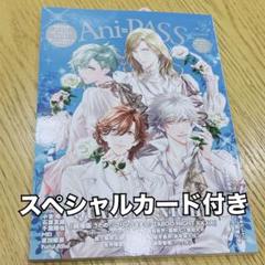 うたプリ Ani-PASS #30 アニパス