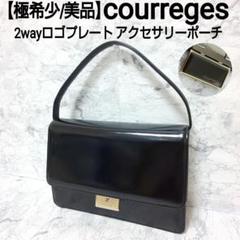 【極希少/美品】courreges 2wayロゴプレート アクセサリーポーチ
