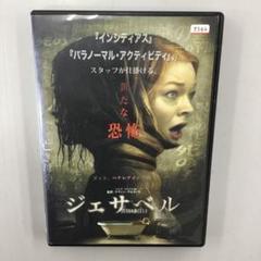 No.34624 ジェサベル('14米) 【レンタル落ち】
