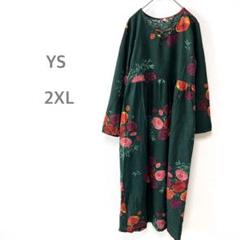 YS 長袖ロングワンピース　深緑　花柄　レディース　韓国服　1点品　美品　2XL