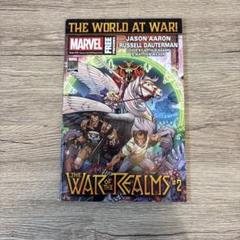 マーベルコミックTHE WAR OF THE REALMS #2 全147ページ
