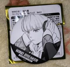 WIND BREAKER ウィンブレ展　 原作コマ缶バッジ　Vol.2 梶蓮