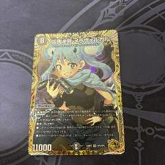 凶鬼卍号 メラヴォルガル (金トレジャー版)×4枚 - メルカリ