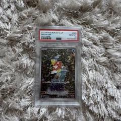 PSA10 コイキング AR SV1a トリプレットビート 080 / 073 - メルカリ