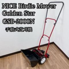 2025年最新】芝刈り機 手動 ホームモアの人気アイテム - メルカリ