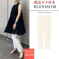 【新品】ブレンヘイム　テーパードパンツ ホワイト　白　エムプルミエ　midのサムネイル