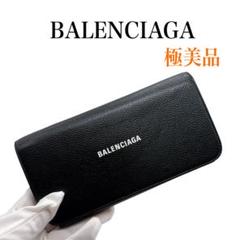 極美✨バレンシアガ 長財布 コンチネンタル エブリデイ レザー ブラック 極美✨バレンシアガ 長財布 エブリデイ レザー コンチネンタル