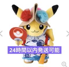 ぬいぐるみねぶた祭ごっこピカチュウ ポケモンセンタートウホク