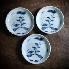 【メーカー直売】の商品をすべて 小皿染付江戸古伊万里蛇の目蝶々扇草花菊文様3枚まとめ訳あり 工芸品