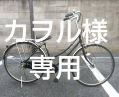 兵庫県尼崎市　発送不可　ブリヂストン　ノルコグ　27インチ 兵庫県尼崎市 発送不可 ブリヂストン ノルコグ 27インチ