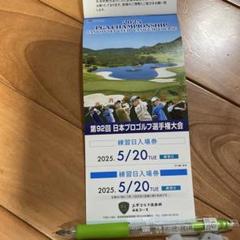 2025年最新】日本プロゴルフ選手権チケットの人気アイテム