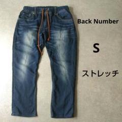 Back Number　ジョガーデニムパンツ　リラクシーデニム　ライトオン　S