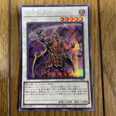 遊戯王　シエン　シク　②