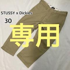 【専用】STUSSY x Dickies TCツイルチノ　クロップド丈　クラウン m96804802967_1.jpg?1750815800