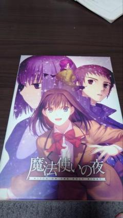 魔法使いの夜　PC版