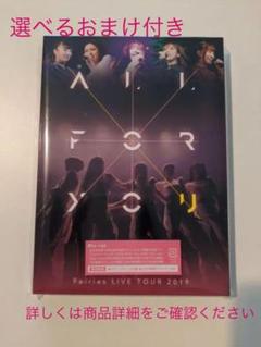 【新品未開封】フェアリーズ ALL FOR YOU Blu-ray おまけ付き