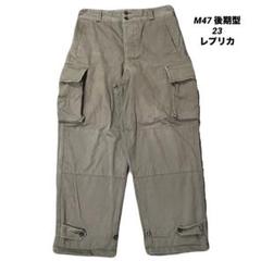 ALIER AIZENAY アリエルアイゼネ フランス軍タイプ M47 M-47