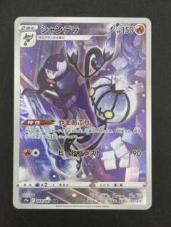 Amazon.co.jp: ポケモンカードゲーム s9a 強化拡張パック バトル