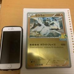 BW-P レシラム　ジャンボカード はじめて大会 勝利賞 プロモ　promo BW-P レシラム ジャンボカード はじめて大会 勝利賞 プロモ