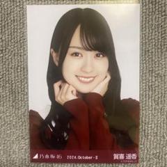 乃木坂46 生写真【賀喜遥香】 チートデイ バルーンスカート コンプ