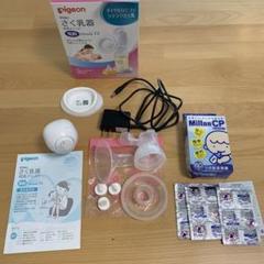 Pigeon 電動母乳搾乳器 Handy Fit ミルトンおまけつきセット