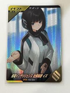 2025年最新】ガンバレジェン イズの人気アイテム - メルカリ