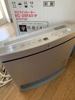 TOHO GAS ガスファンヒーター RC-35FAT-P TOHO GAS ガスファンヒーター RC-35FAT-P - メルカリ
