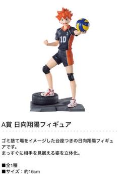 一番くじ劇場版ハイキュー！！ゴミ捨て場の決戦 フルコンプセット（※ラストワン×） 一番くじ 劇場版ハイキュー!! ゴミ捨て場の決戦2｜一番くじ