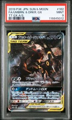 2025年最新】ブラッキー&ダークライgx psa9の人気アイテム