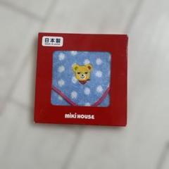 ミキハウス ミニタオル