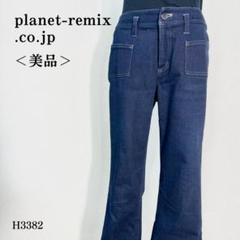 【美品】プラネットリミックス デニムパンツ セミフレア スクエアポケット M 紺