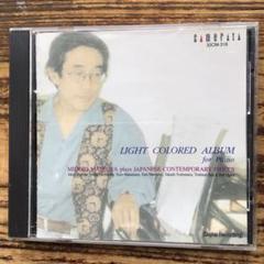 松谷翠　ライト・カラード・アルバム