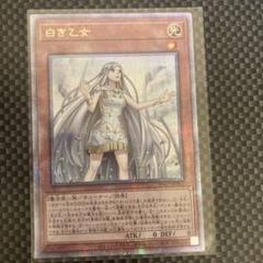 遊戯王 白き乙女 25th eu 遊戯王 白き乙女 25th - メルカリ