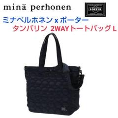 2025年最新】porter hyke 2way toteの人気アイテム - メルカリ