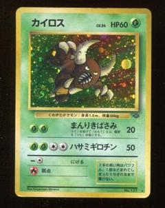 キズＥ　ポケモン　カイロス　127