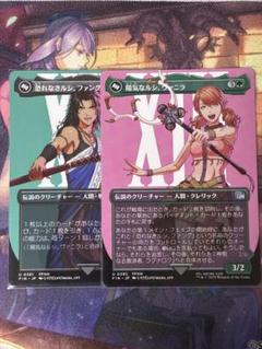 MTG 恐れなきルシ、ファング/陽気なルシ、ヴァニラ ボーダーレス ②
