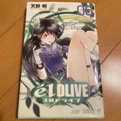 リボーン、エルドライブ全巻＋α 55巻　即購入OK 2025年最新】エルドライブ 漫画の人気アイテム - メルカリ