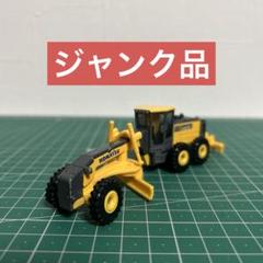 ロングトミカ　コマツ　GD675-6　モータグレーダ Amazon.co.jp: ロングトミカ 140 コマツ モーターグレーダー